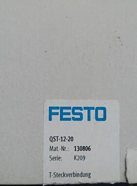 费斯托FESTO 130806 QST-12-20 接头 ！议价