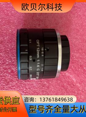opt奥普特 OPT-AC1216-5M，12mm，500万