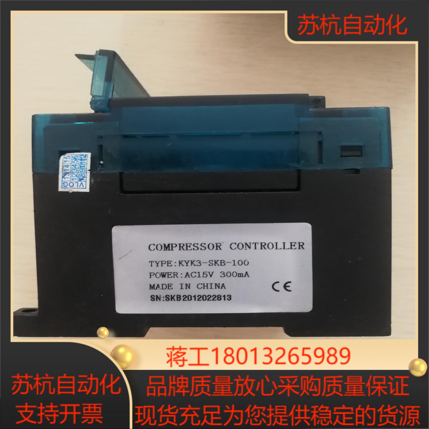 KYK3-SKB-100螺杆式空压机控制器议价