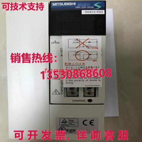供应原装二手 MR-J2S-350B-S041U703 伺服驱动器 已测试 三菱