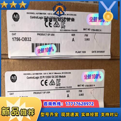 1756-OB32 全新原装，询价购买议价
