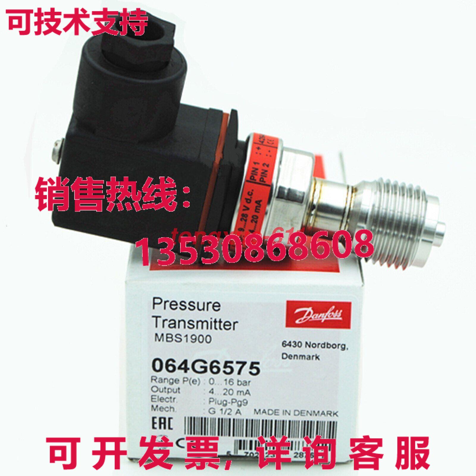 供应原装压力变送器 丹佛斯 MBS1900 064G6575