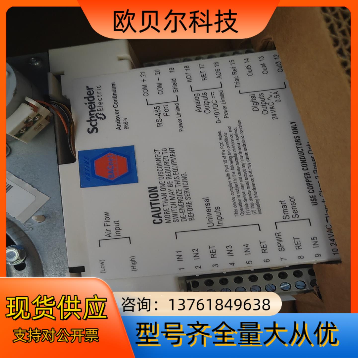阀门执行器   MNL-V1RV3-2 ，B3866