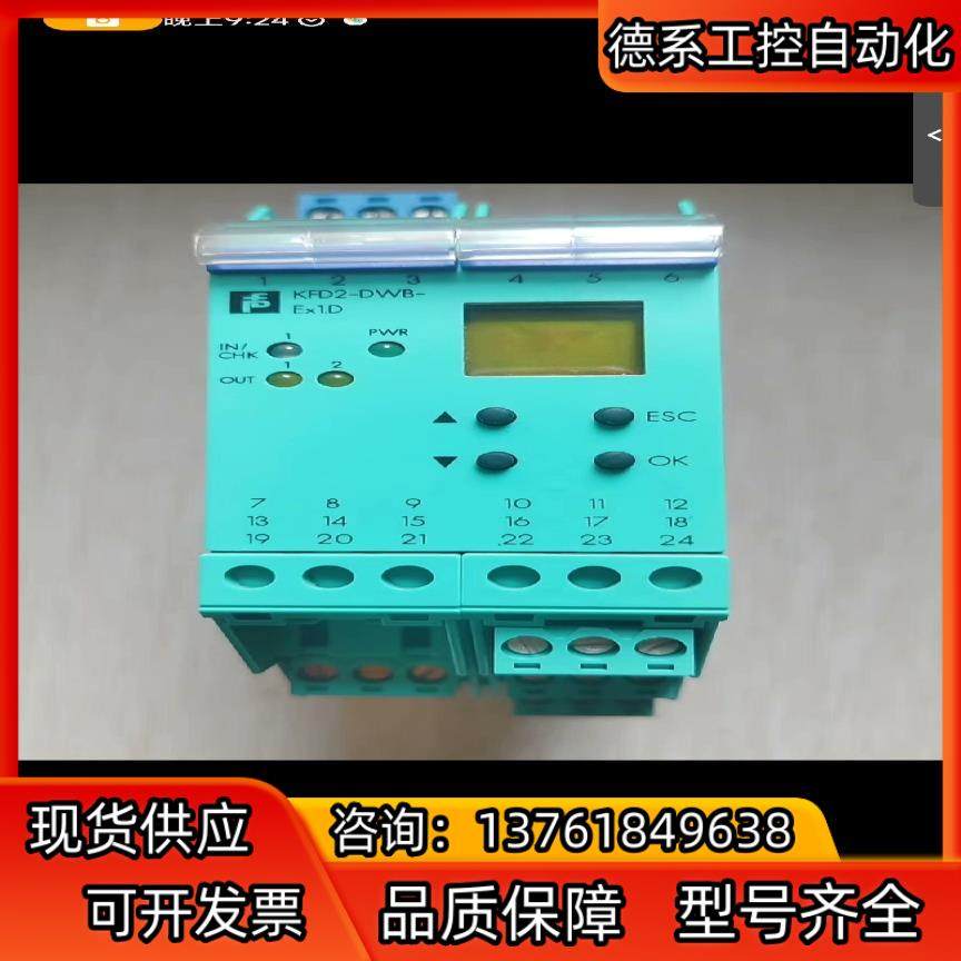 倍加福PF安全栅转换器 KFD2-DWB-Ex1.D
