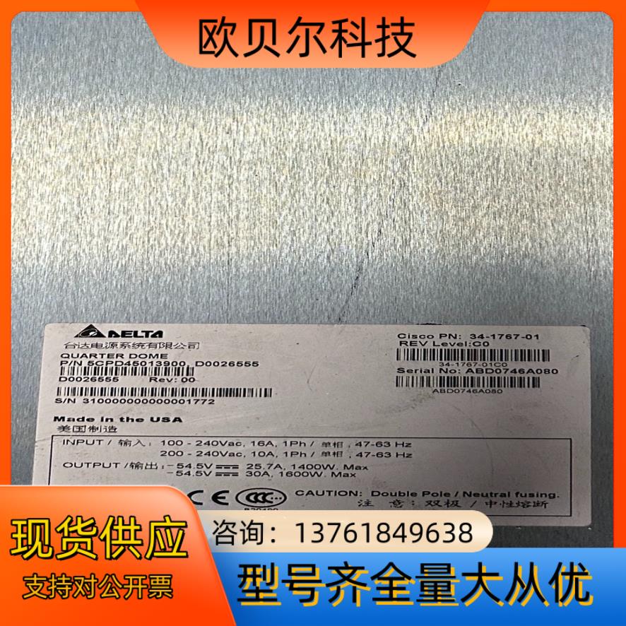 台达电源模块，1600W。用到的拿走