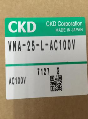 CKD电磁阀VNA-25-AC100V，VNA-15-AC200V议价