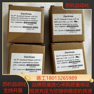 132B LCP32 丹佛斯LCP21 132B0254面板