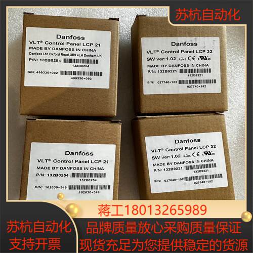 丹佛斯LCP21 132B0254面板，LCP32 132B
