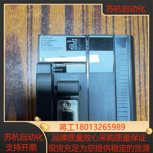 CJ2H-CPU65 用