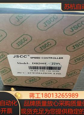 JSCC精研电机调速器DB200E全新原装