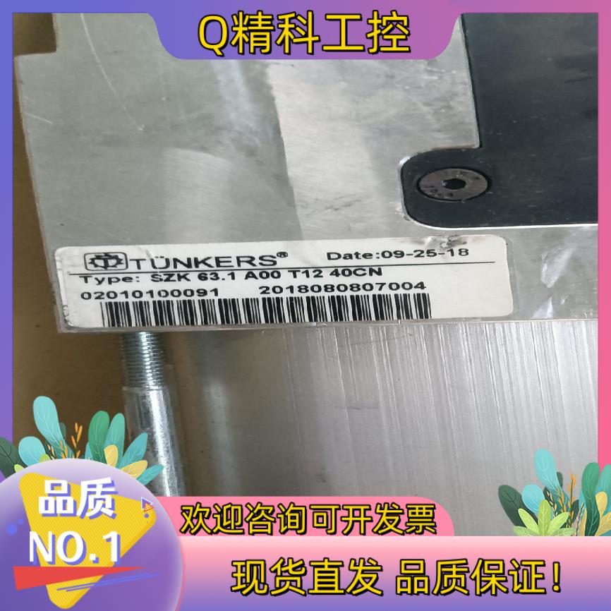 现货TUNKERS气缸SZK63.1  A00  T12  40