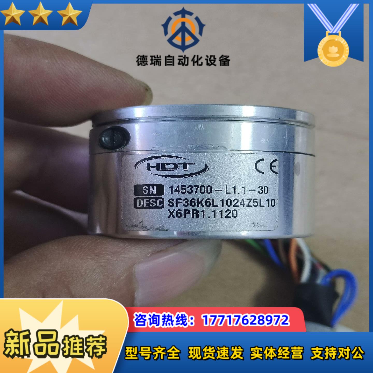 HDT编码器SF36K6L-1024Z5L 10X6PR1.议价