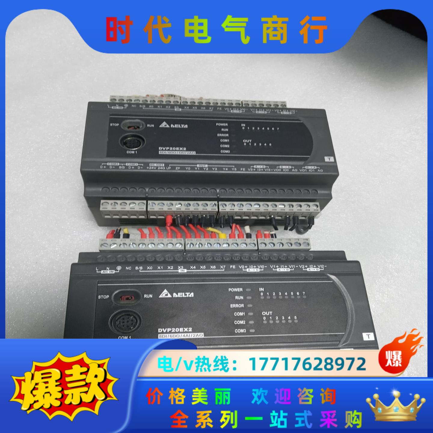 台达PLC DVP20EX200T议价