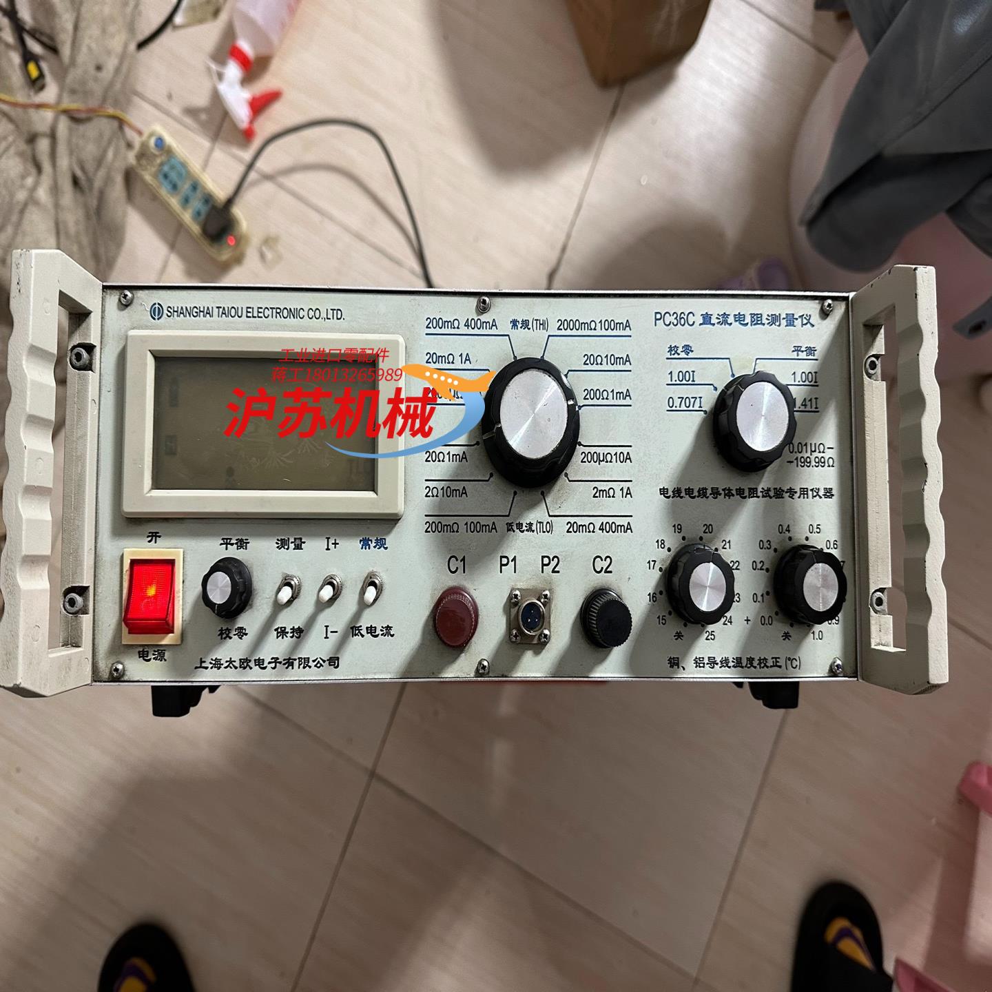 PC36C直流电阻测量仪 PC36C线缆直流电阻测量仪