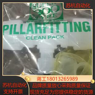 PFA接头 PILLAR皮拉三通变径接头 入珠接头P-RUT