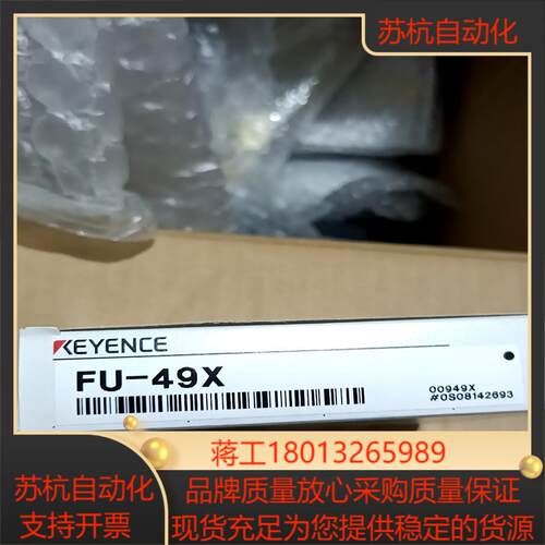 FU–49X基恩士传感器，全新原装正品议价