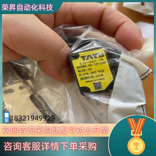 现货TAYB   E3Z-D61-TB  Dc12-24V传感器