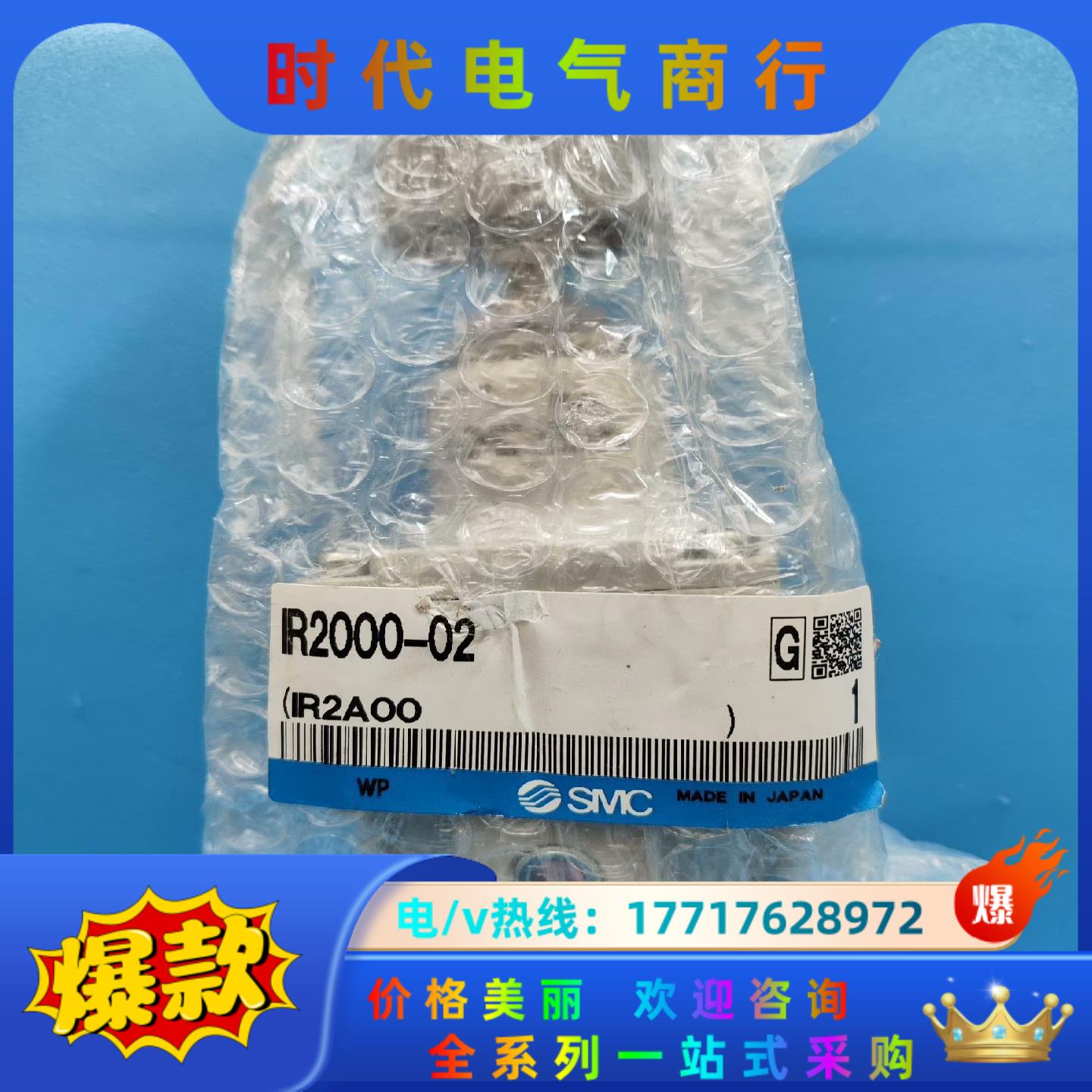 IR2000-02 SMC减压阀 全新议价