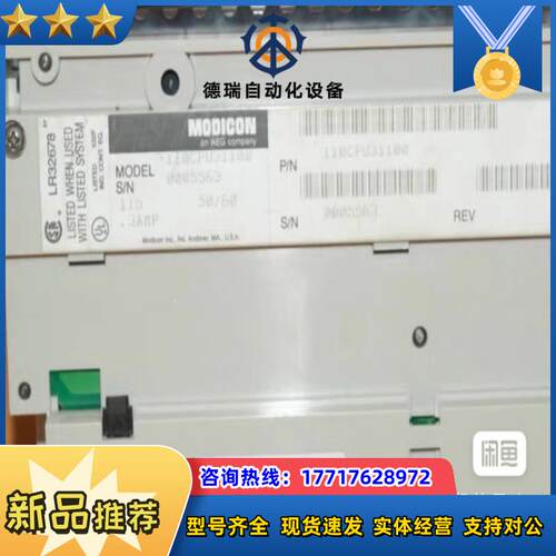 Modicon莫迪康110CPU31100模块议价