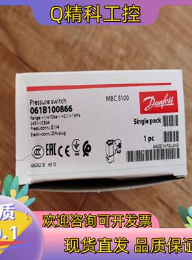 现货丹佛斯压力开关控制器MBC5100061B100866螺
