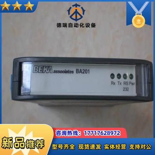 BA201 贝卡 BEKA议价