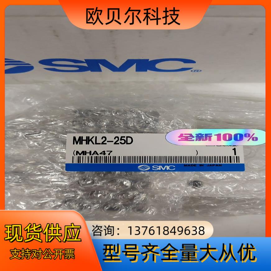 SMC 气缸 MHKL2-25D 气爪全新原装正品实拍图