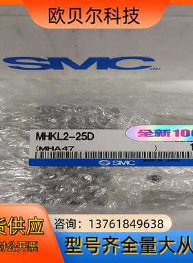 SMC 气缸 MHKL2-25D 气爪全新原装正品实拍图