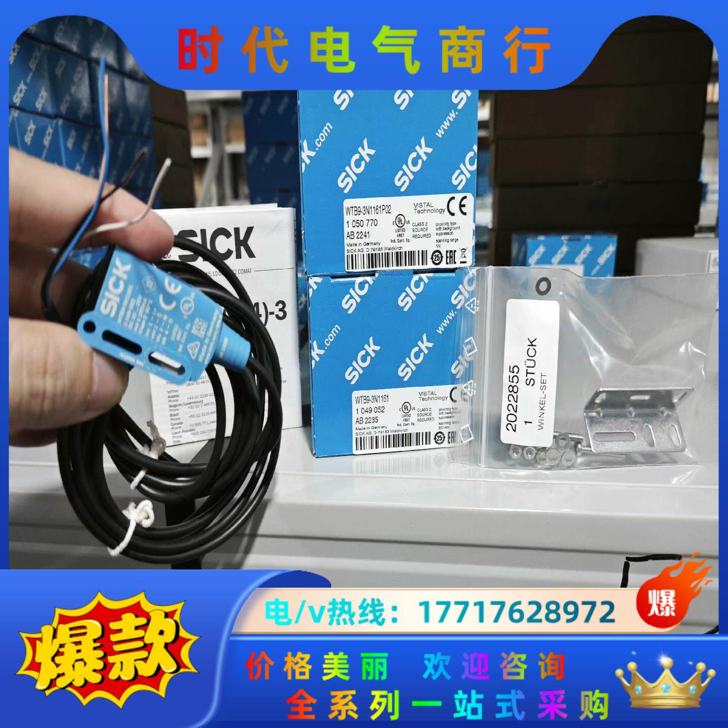 WTB9-3N1161实价很多1049052全新原装正品议价