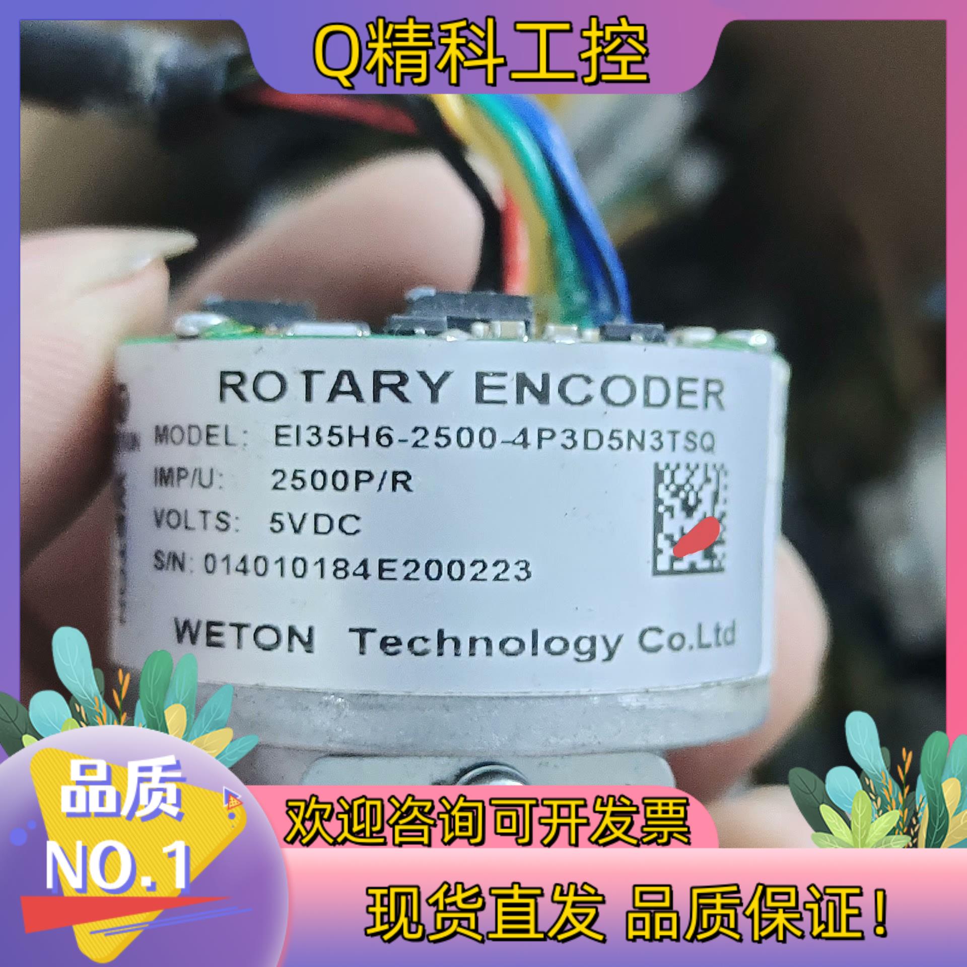 现货汇川编码器EI35H6-2500-4P3D5N3TSQ内孔