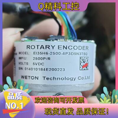 现货汇川编码器EI35H6-2500-4P3D5N3TSQ内孔