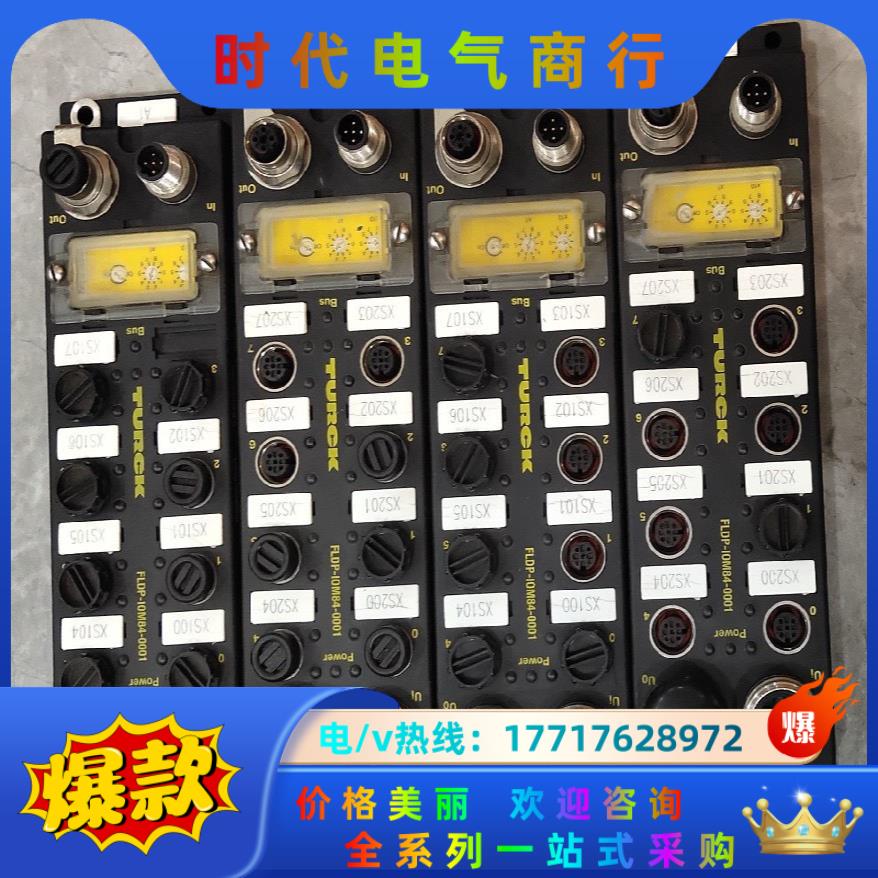图尔克模块 FLDP-IOM84-0001 成色看图4议价