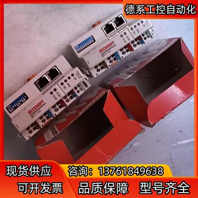 全新原装倍福Beckhoff模块BK9100