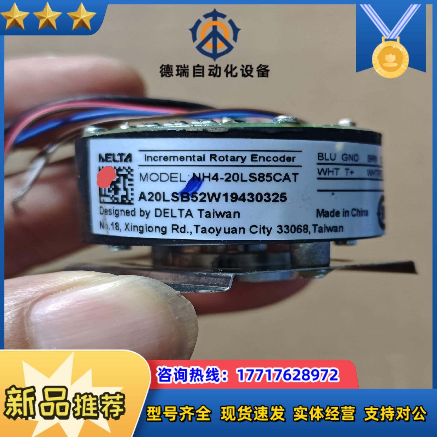台达编码器NH4-20LS85CAT 成色可以,如图所示,功议价