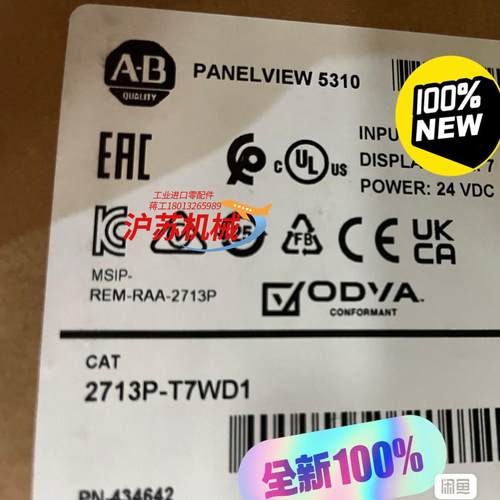 2713P-T7WD1 panelview 5310 罗克韦