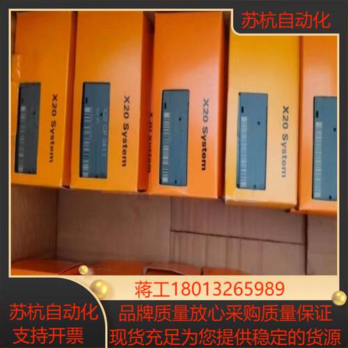 贝加莱全系列PLC  CPU
