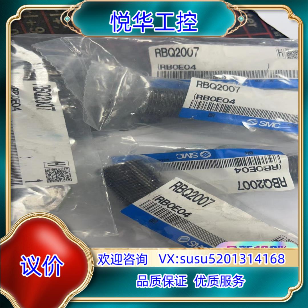 原装SMC 缓冲器 RBQ2007单个 180  5个议价
