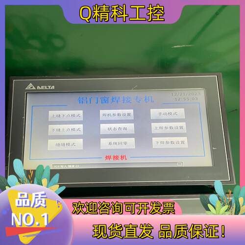 现货台达触摸屏DOP-110WS