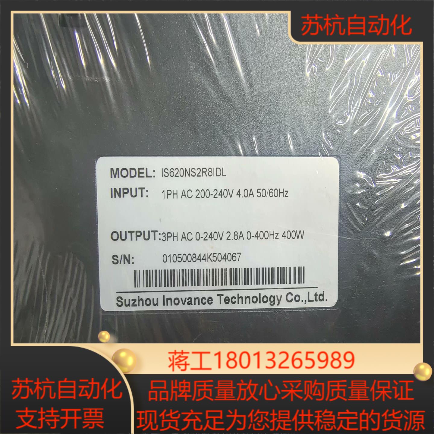 IS620NS2R8IDL汇川620系列总线控制400W非