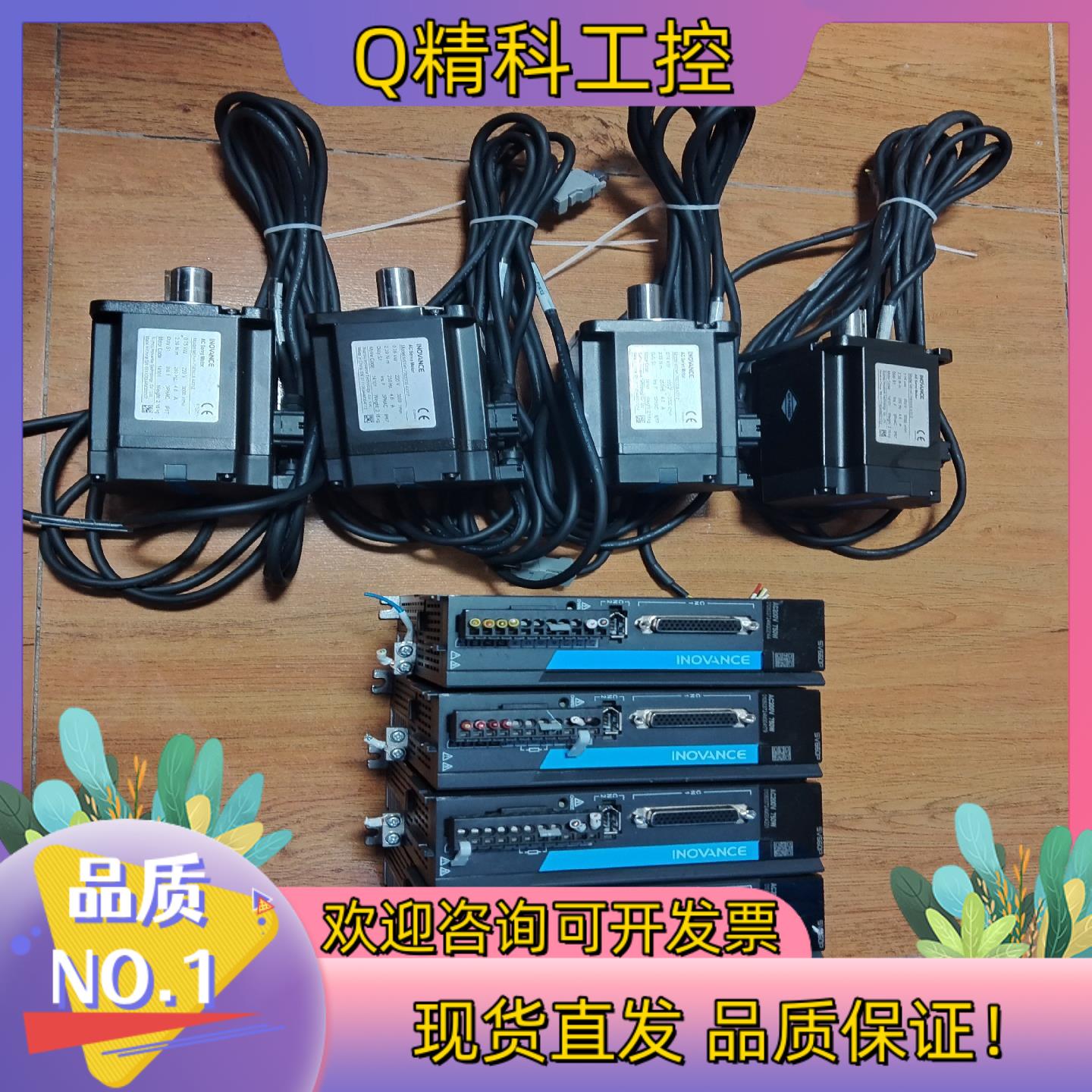 现货汇川750w伺服电机套装SV660PS5R51电机MS1H