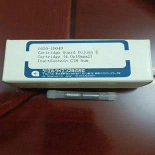 岛津液相保护柱5020 19049
