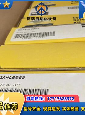 RK2AHL0135和RK2AHL0065派克密封件原装现货议价