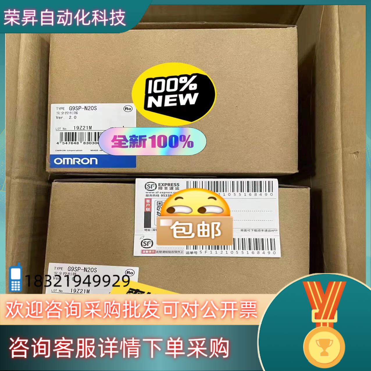 现货全新原装  G9SP-N20S 安全控制器