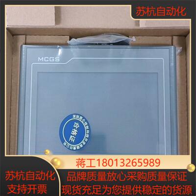 昆仑通态触摸屏型号TPC7012ElTPC7012EW