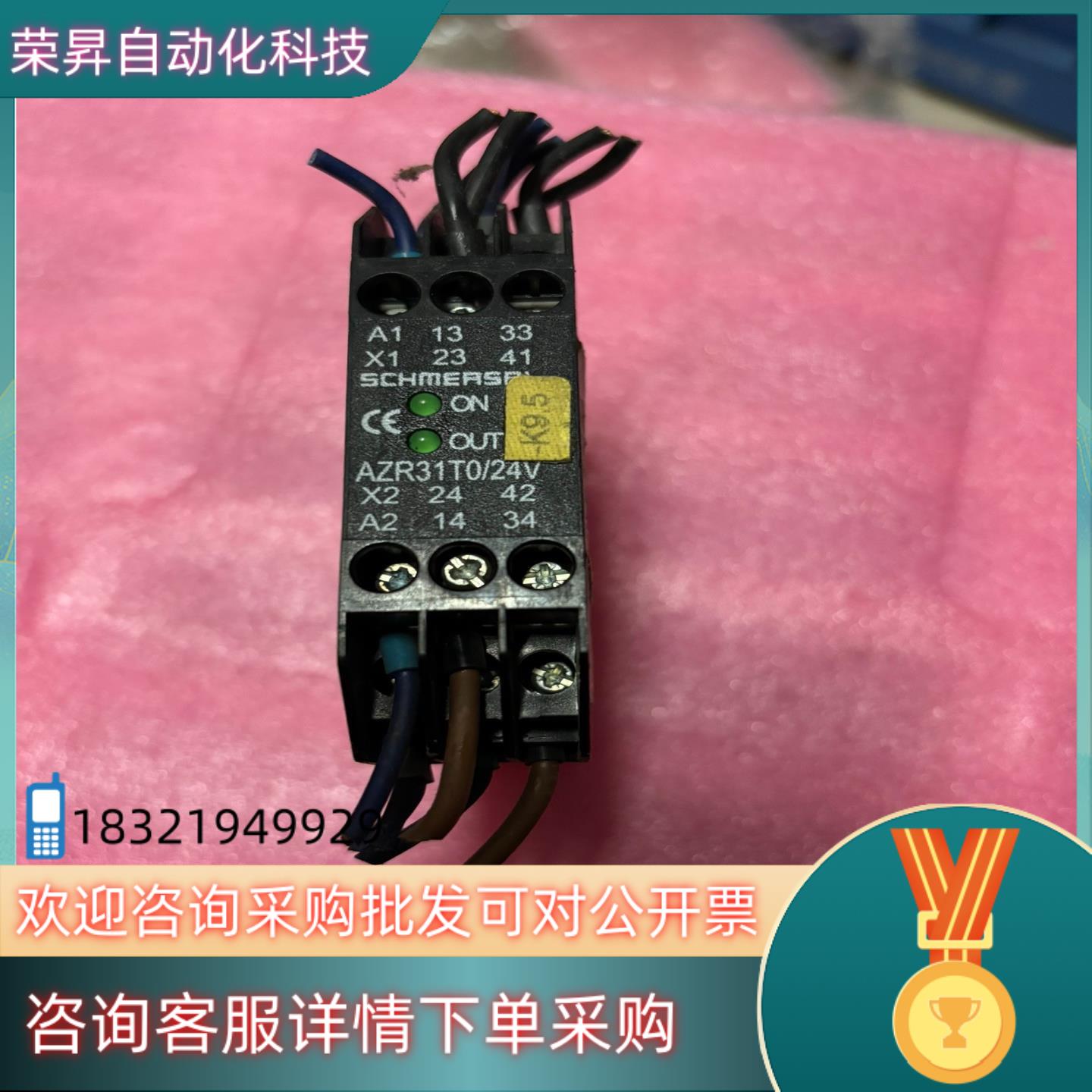现货原装施迈赛继电器 AZR31T0件成色B5