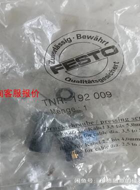 【环球】费斯托192009用于阀岛电气连接插头SEA-3GS-M8-