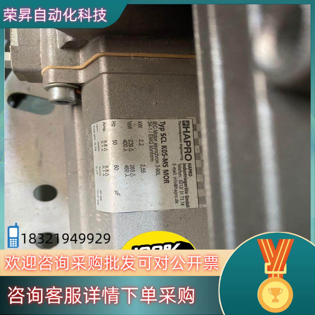 现货HAPRO风机2.2KW型号SCL K05-MS MOR