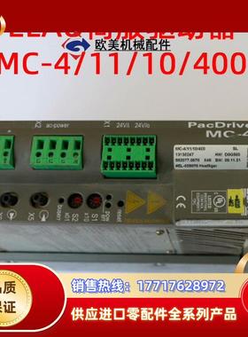 ELAU伺服驱动器MC-4/11/10/400
