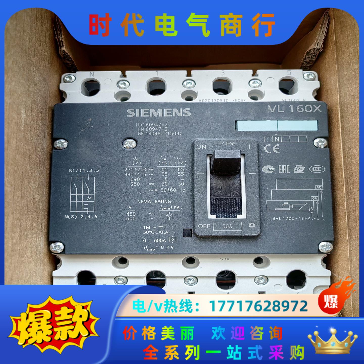3VL1705-1EH43-0AA0西门子50A断路器VL1议价
