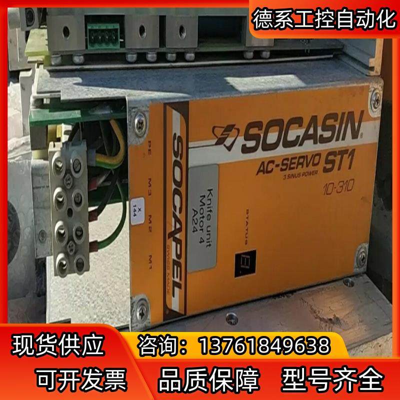 SOCASIN SOCAPEL SERVO-VERSTAER