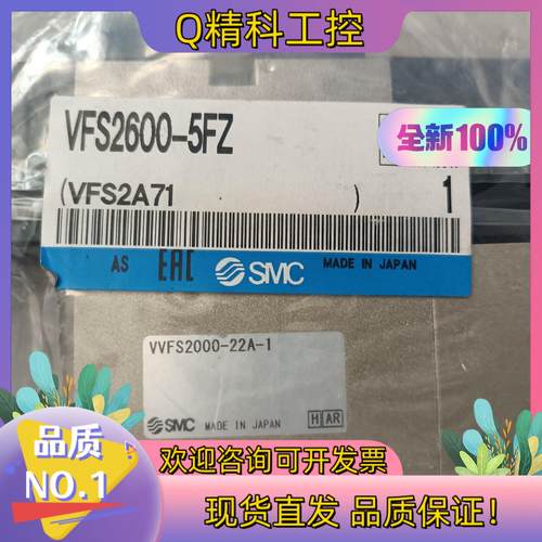 现货smc电磁阀VFS2600-5fZ